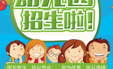 蓝绿清新可爱卡通幼儿园招生活动邀请函缩略图