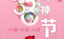粉红色调玫瑰花点缀简约时尚大气H5模板缩略图