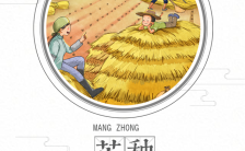 简约中国风传统二十四节气介绍宣传通用模板缩略图