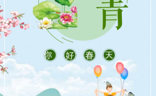 绿色清新手绘清明踏青旅游纪念相册模板缩略图