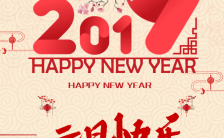 中国风红色剪纸风元旦新年祝福贺卡邀请函缩略图
