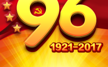 光辉历程中国共产党成立96周年H5模板缩略图