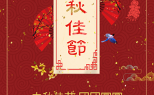 经典喜庆中国红中秋月饼促销宣传H5模板缩略图