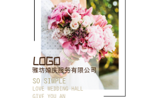 婚庆公司宣传婚纱摄影服务婚礼邀请通用模板缩略图