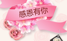 粉色温馨版化妆品节日促销通用H5模板缩略图