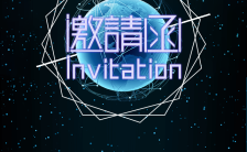 蓝色星空动态中国科技互联网大会宣传H5模板缩略图