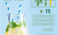 夏季餐饮连锁饮喜茶冰凉夏日奶茶品冷饮促销H5模板缩略图