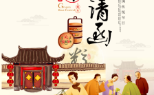 中国风传统文化古典风韵端午佳节邀请函缩略图