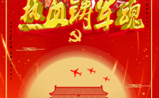 七一建党节建党98周年宣传推广周年庆H5模板缩略图