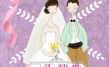 时尚紫色浪漫韩式婚礼请柬H5模板缩略图