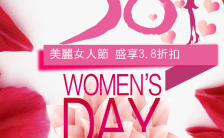 中国经典大气文雅美丽女人节活动促销邀请函缩略图