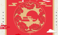 中国风中秋节个人企业节日祝福贺卡剪纸H5模板缩略图