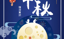 高端大气时尚简约中国风中秋节月饼促销缩略图