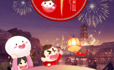 元宵佳节介绍宣传节日贺卡通用H5模板缩略图