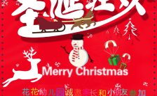 喜庆红色动态雪花幼儿园圣诞节派对邀请函缩略图