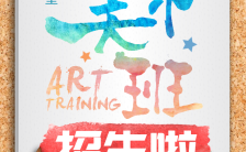 暑期假期少年儿童美术艺术兴趣培训班招生缩略图
