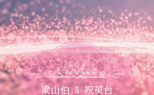 浪漫粉紫色淡雅梦幻情人节相册纪念婚礼邀请函缩略图