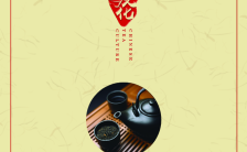 简约中国风茶文化推广宣传H5模板缩略图