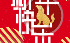 红色动态企业公司个人新年祝福贺卡H5模板缩略图