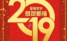 红色喜庆春节企业祝福春节贺卡H5模板缩略图