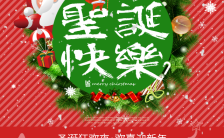 动态红色圣诞节企业宣传节日祝福通用贺卡缩略图
