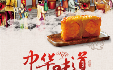 欢度中秋节月饼销售宣传通用H5模板缩略图