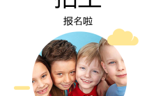 简约欧美欢庆国际幼儿园春季招生H5模板缩略图