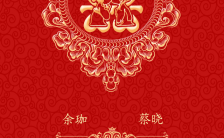 中式婚礼婚礼请柬H5模板缩略图