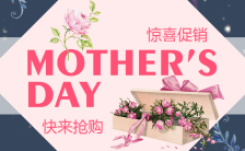 蓝粉色温馨母亲节节日促销优惠活动邀请函缩略图