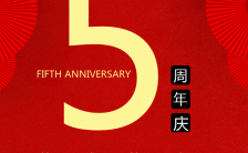 红色大气时尚5周年庆典活动宣传H5模板缩略图