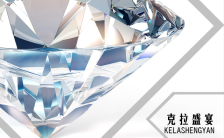 简约大气珠宝钻石打折促销新品发布宣传模板缩略图