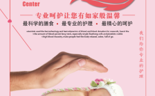 粉色温馨月子会所母婴会所宣传推广H5模板缩略图