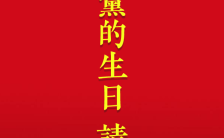 红色动态七一建党节节日庆祝介绍党建文化宣传缩略图
