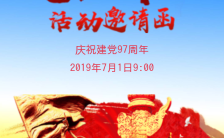 爱国红色建党97周年中国共产党党章宣传推广缩略图