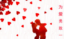 红色心动唯美浪漫情人节214情人节专属定制H5模板缩略图