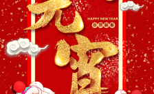 喜庆大气经典红色元宵节祝福贺卡H5模板缩略图