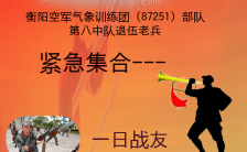 红金色中国风人民解放军退伍老兵聚会邀请函缩略图