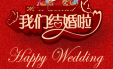 中国风红色典雅婚礼喜帖电子请柬邀请函H5模板缩略图