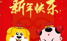 喜庆红色可爱卡通企业新年祝福贺卡H5模板缩略图