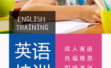 专业外语英语培训儿童英语成人英语雅思托福培训班辅导班缩略图