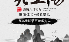 九九重阳节企业宣传祝福贺卡h5模板缩略图