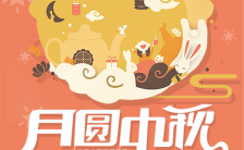 中秋节节日祝福贺卡个人拜访客户中秋贺卡H5模板缩略图