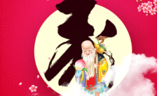 中国红中国古风老人贺寿寿宴邀请缩略图