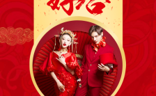 高端中式中国风古典婚礼邀请函红色影楼写真相册集H5模板缩略图