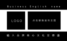 黑色简洁大气时尚品牌宣传招商加盟h5模板缩略图