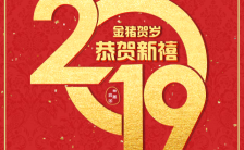 新春贺岁喜庆红中国传统节通用H5模板缩略图