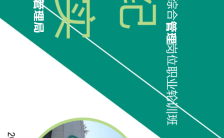 中国农业银行科技与产品管理局综合管理岗位职业轮训班纪实缩略图