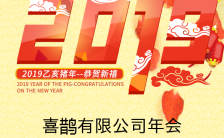 喜庆传统中国风红色古典年会新年邀请函缩略图