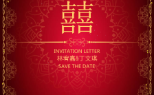 中国风红金动感高端浪漫高贵大气婚礼邀请函缩略图