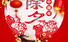 红色春节公司祝福个人祝福贺卡H5模板缩略图